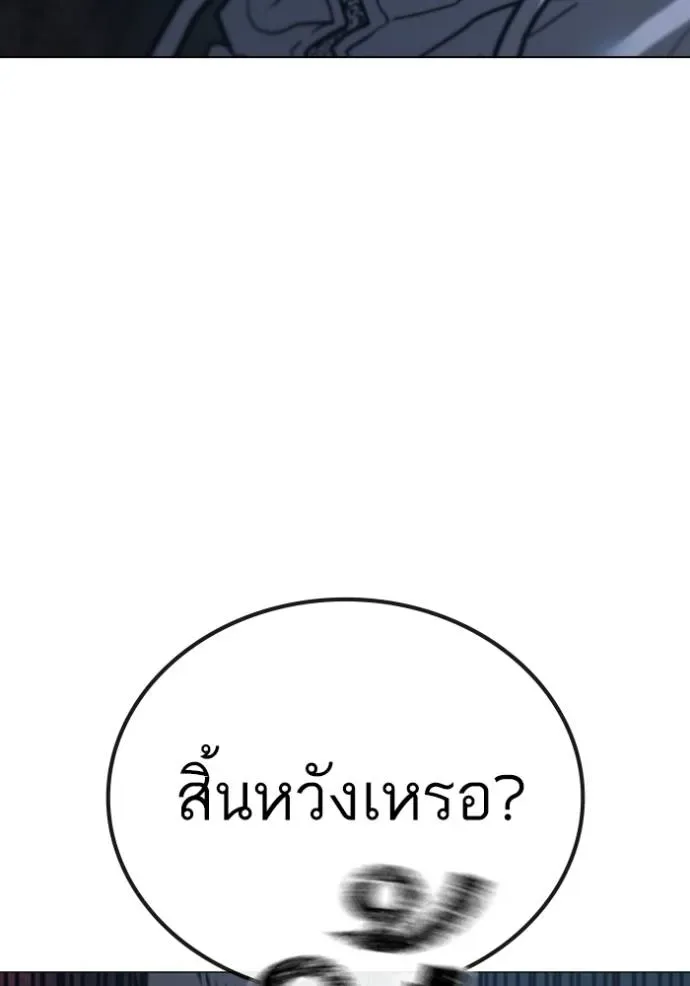 Reality Quest ตอนที่ 135 หน้า 164