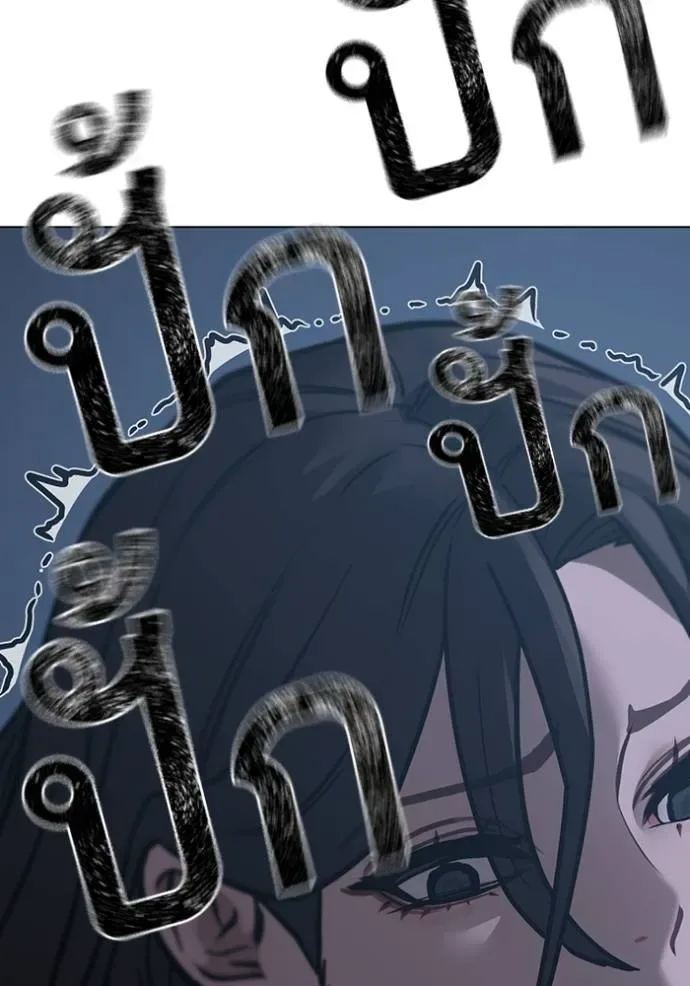 Reality Quest ตอนที่ 135 หน้า 167