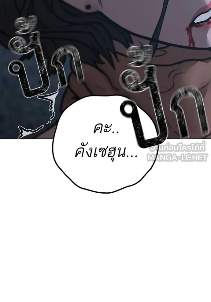 Reality Quest ตอนที่ 135 หน้า 168
