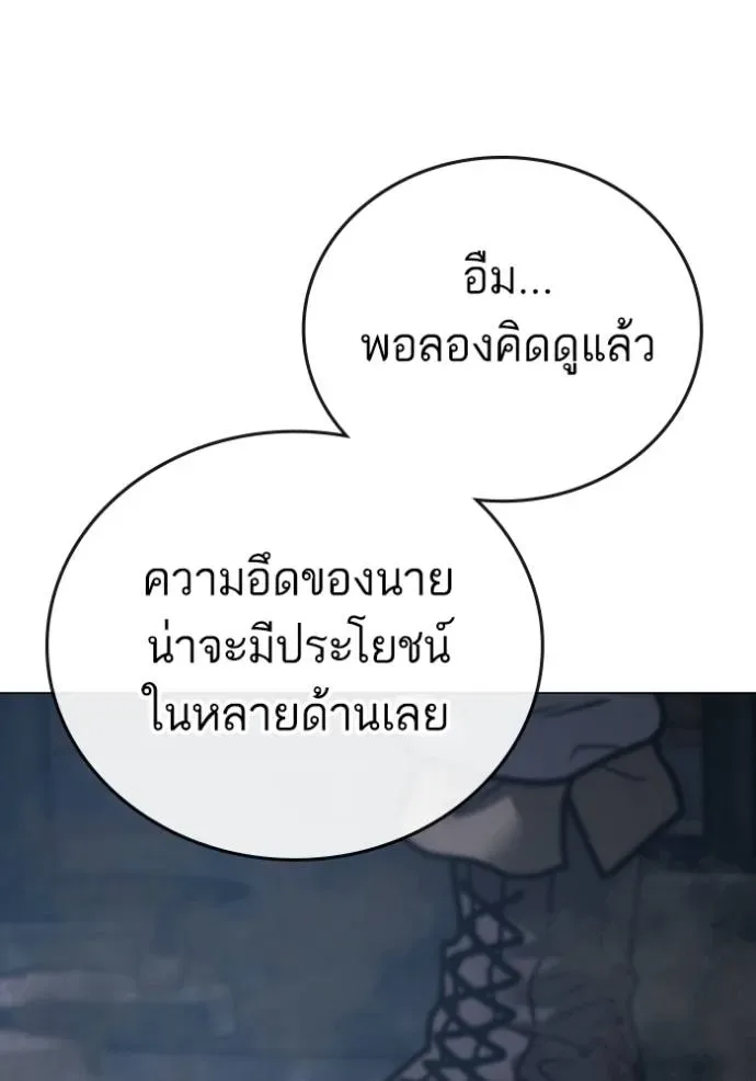 Reality Quest ตอนที่ 135 หน้า 169