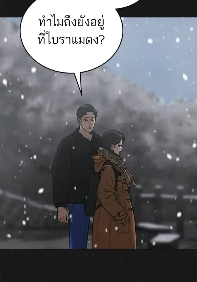 Reality Quest ตอนที่ 135 หน้า 17