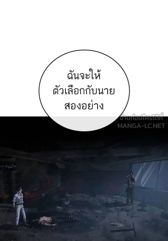 Reality Quest ตอนที่ 135 หน้า 171