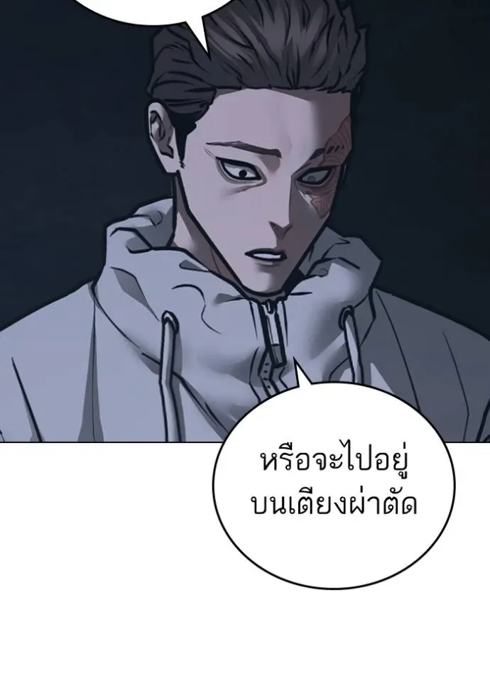 Reality Quest ตอนที่ 135 หน้า 173