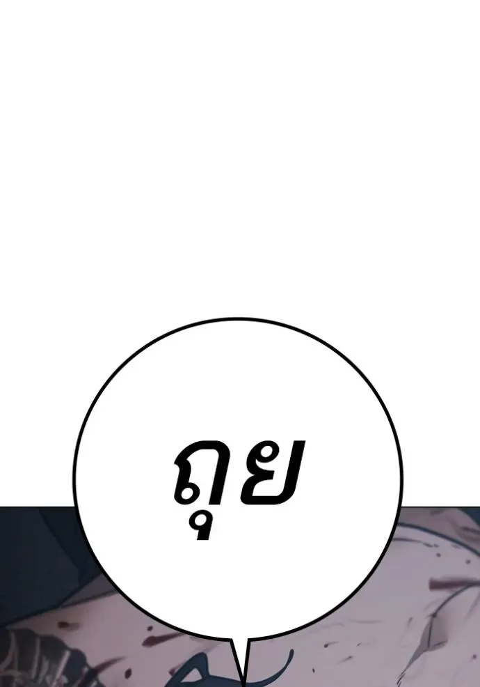 Reality Quest ตอนที่ 135 หน้า 175