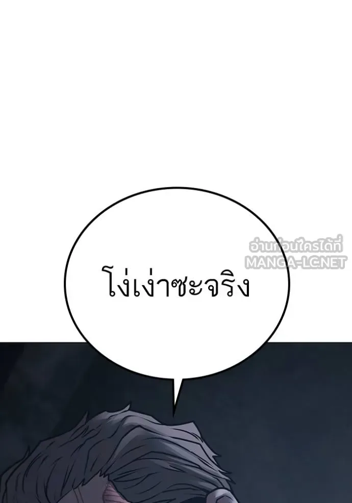 Reality Quest ตอนที่ 135 หน้า 177