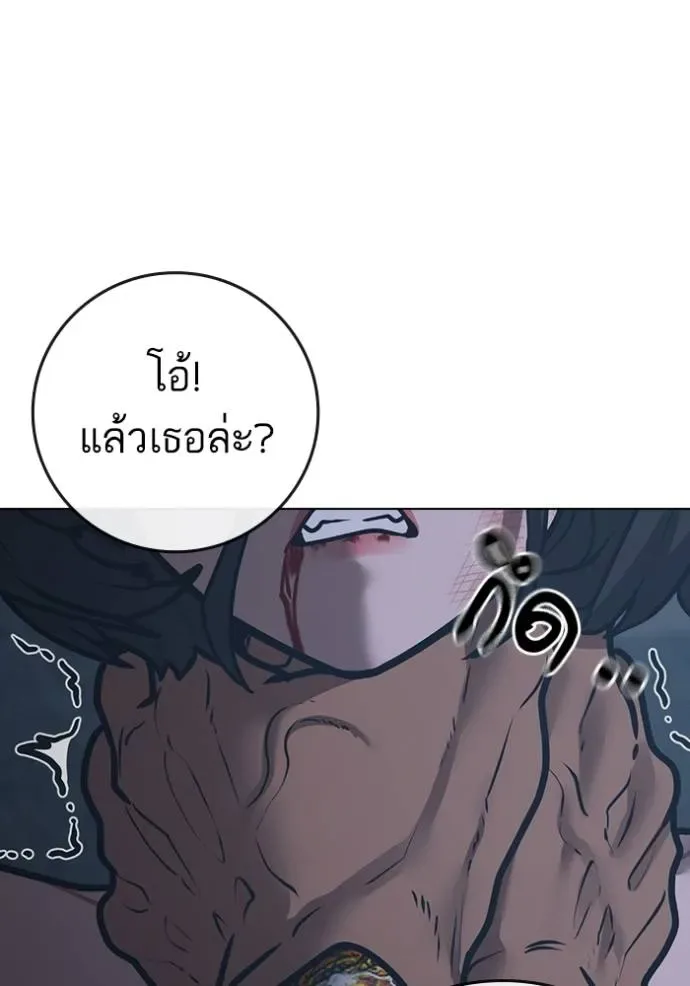 Reality Quest ตอนที่ 135 หน้า 179