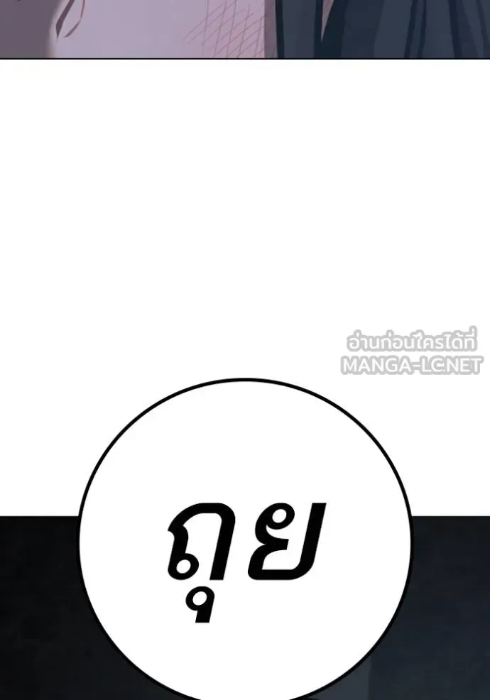 Reality Quest ตอนที่ 135 หน้า 183