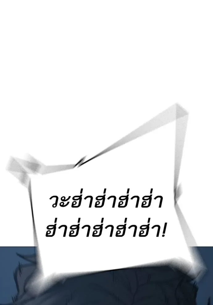 Reality Quest ตอนที่ 135 หน้า 185