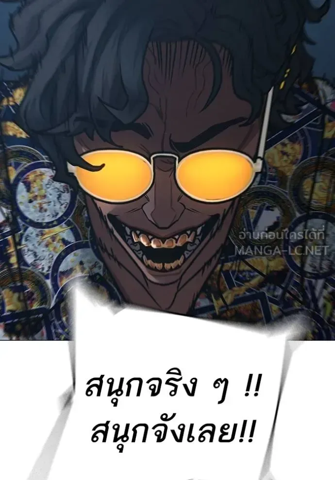 Reality Quest ตอนที่ 135 หน้า 186