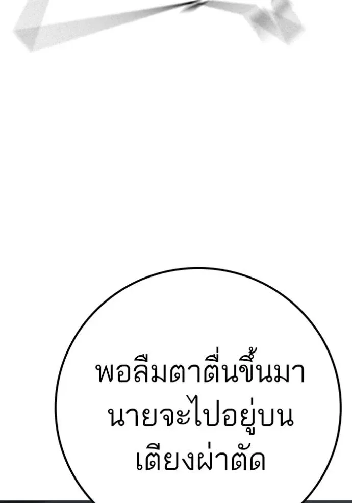 Reality Quest ตอนที่ 135 หน้า 187
