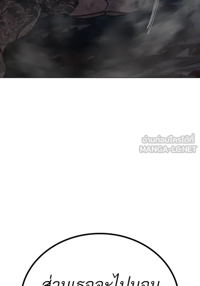 Reality Quest ตอนที่ 135 หน้า 189