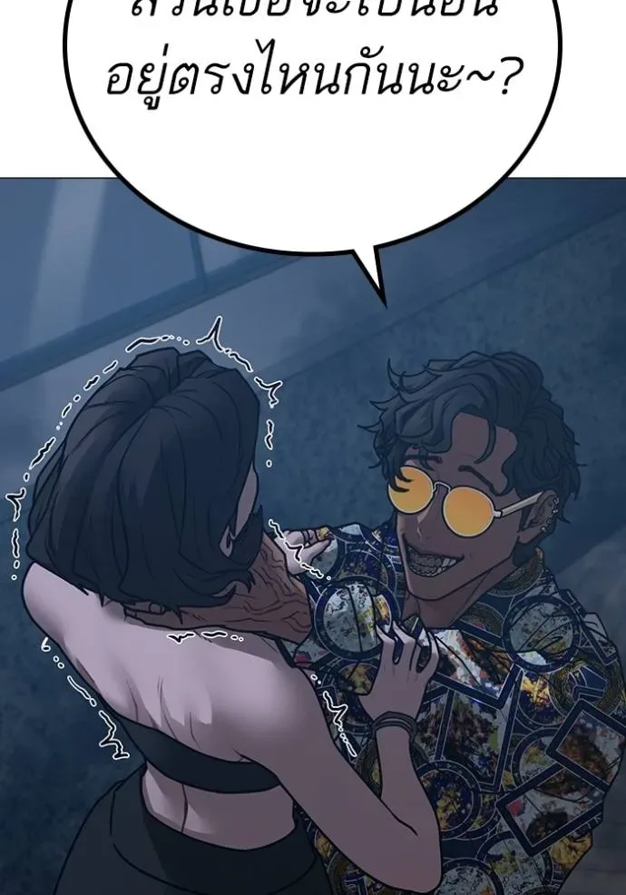 Reality Quest ตอนที่ 135 หน้า 190