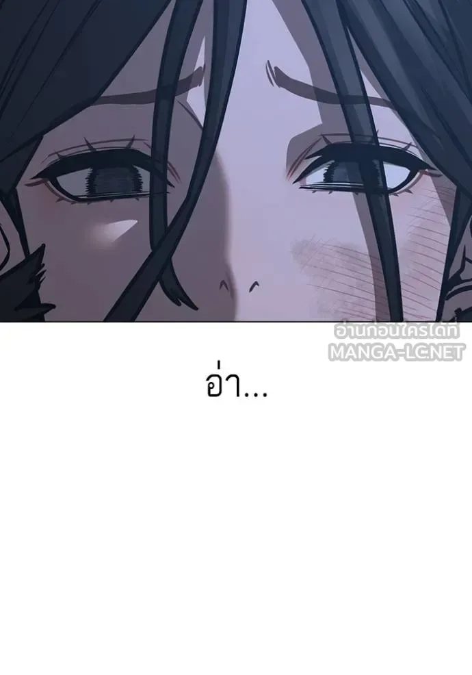 Reality Quest ตอนที่ 135 หน้า 192