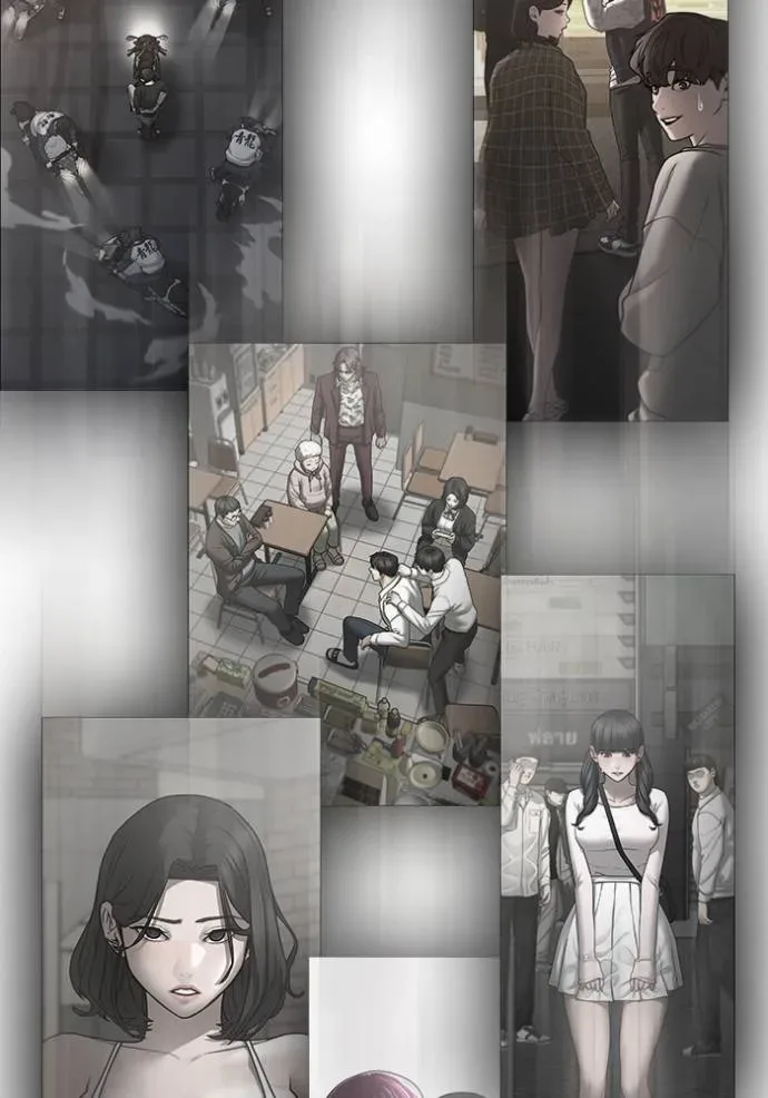 Reality Quest ตอนที่ 135 หน้า 196