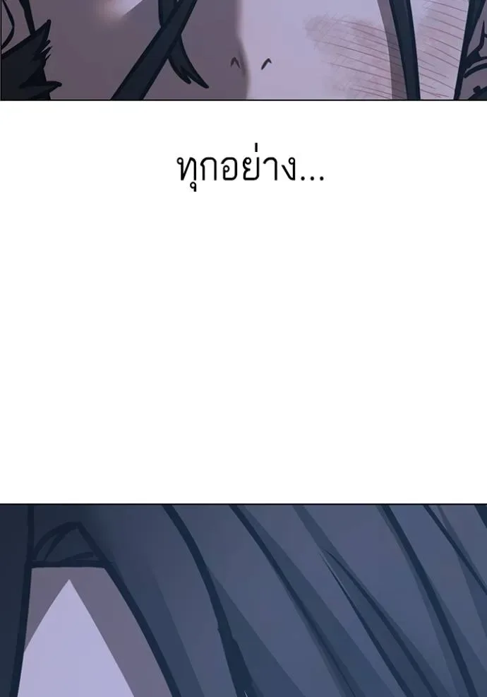 Reality Quest ตอนที่ 135 หน้า 200