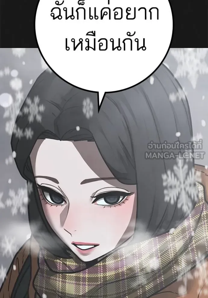 Reality Quest ตอนที่ 135 หน้า 21