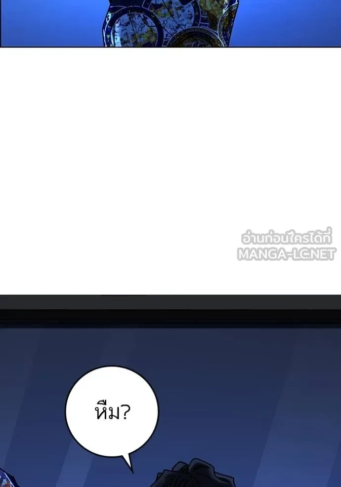 Reality Quest ตอนที่ 135 หน้า 213