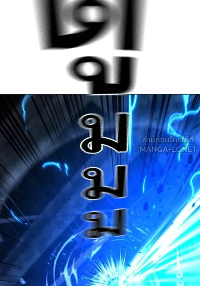 Reality Quest ตอนที่ 135 หน้า 222