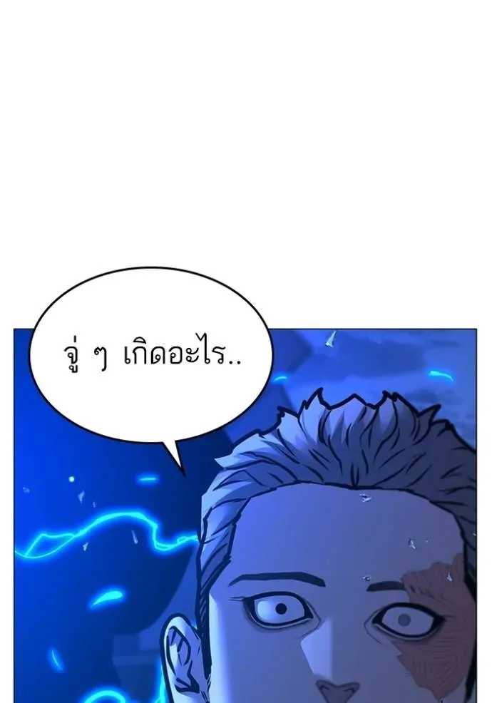 Reality Quest ตอนที่ 135 หน้า 224