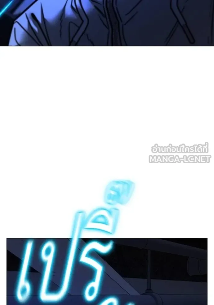 Reality Quest ตอนที่ 135 หน้า 228