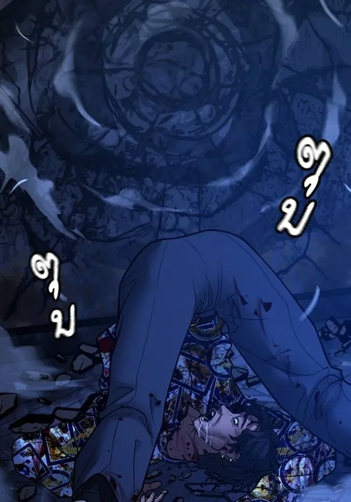 Reality Quest ตอนที่ 135 หน้า 232
