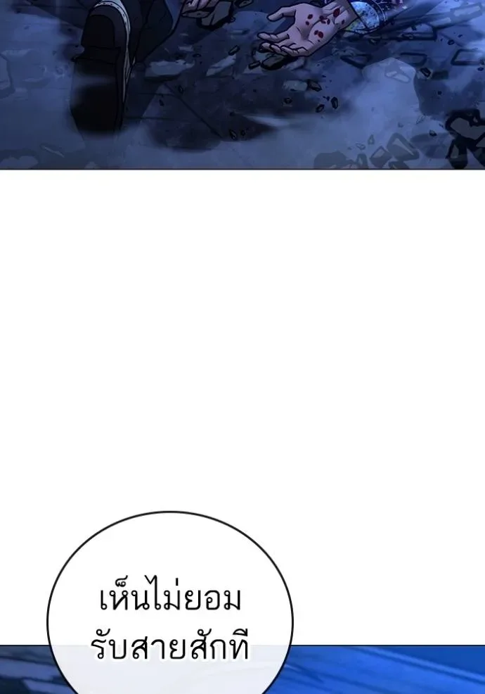 Reality Quest ตอนที่ 135 หน้า 233