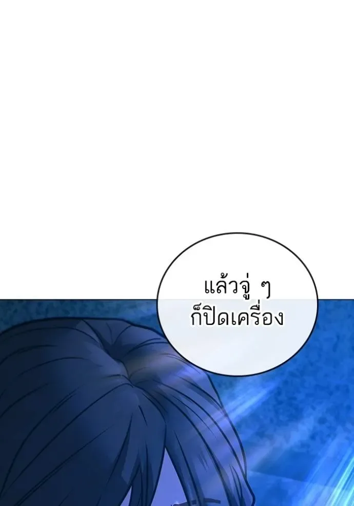 Reality Quest ตอนที่ 135 หน้า 235