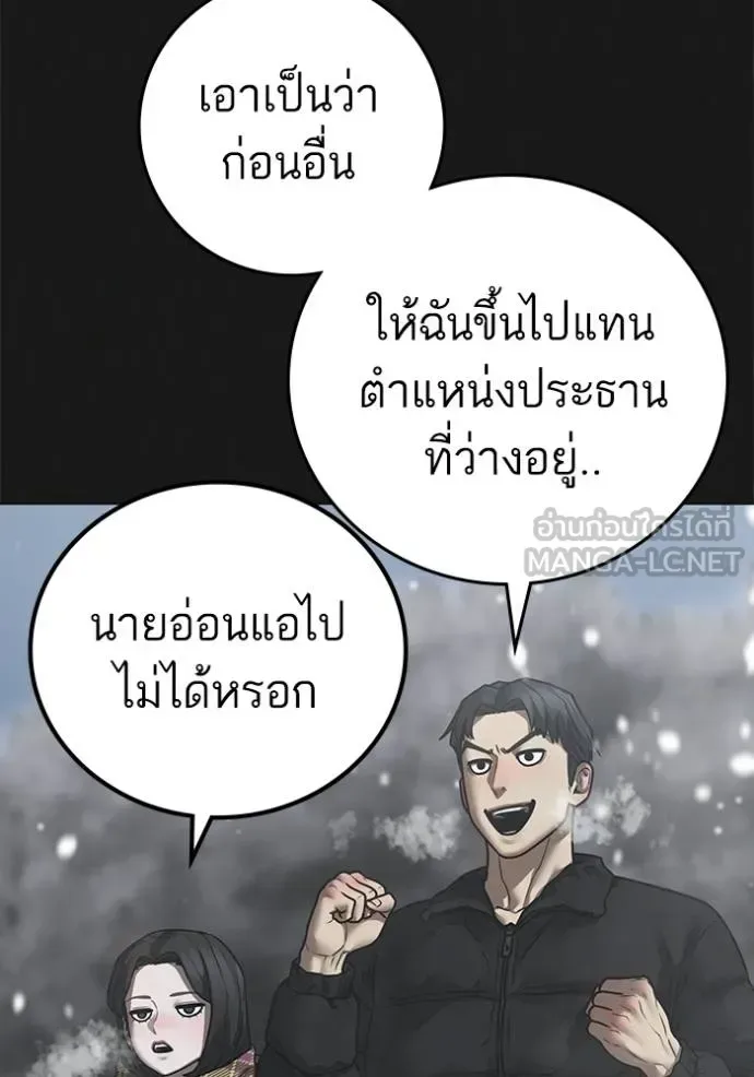 Reality Quest ตอนที่ 135 หน้า 24