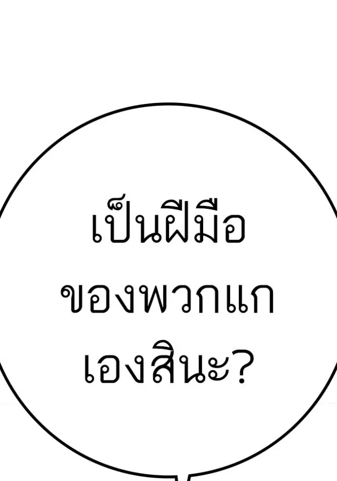 Reality Quest ตอนที่ 135 หน้า 241