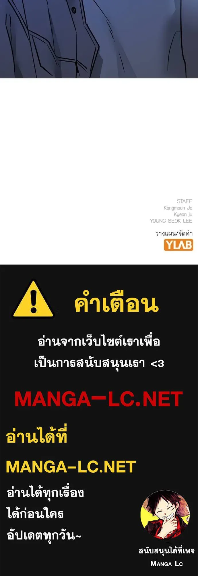 Reality Quest ตอนที่ 135 หน้า 243