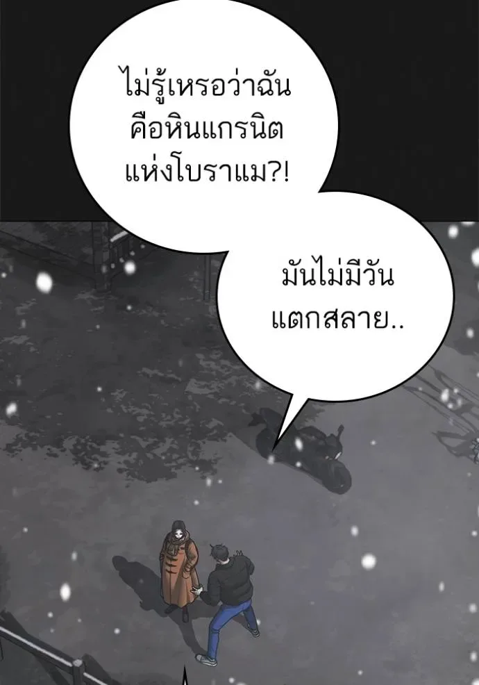 Reality Quest ตอนที่ 135 หน้า 26