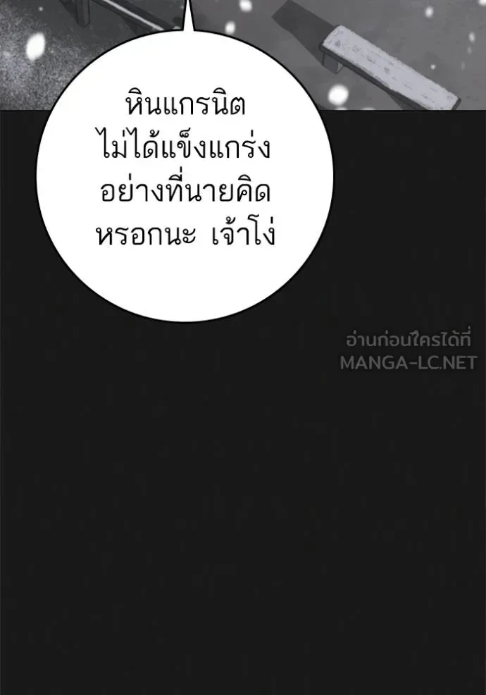 Reality Quest ตอนที่ 135 หน้า 27