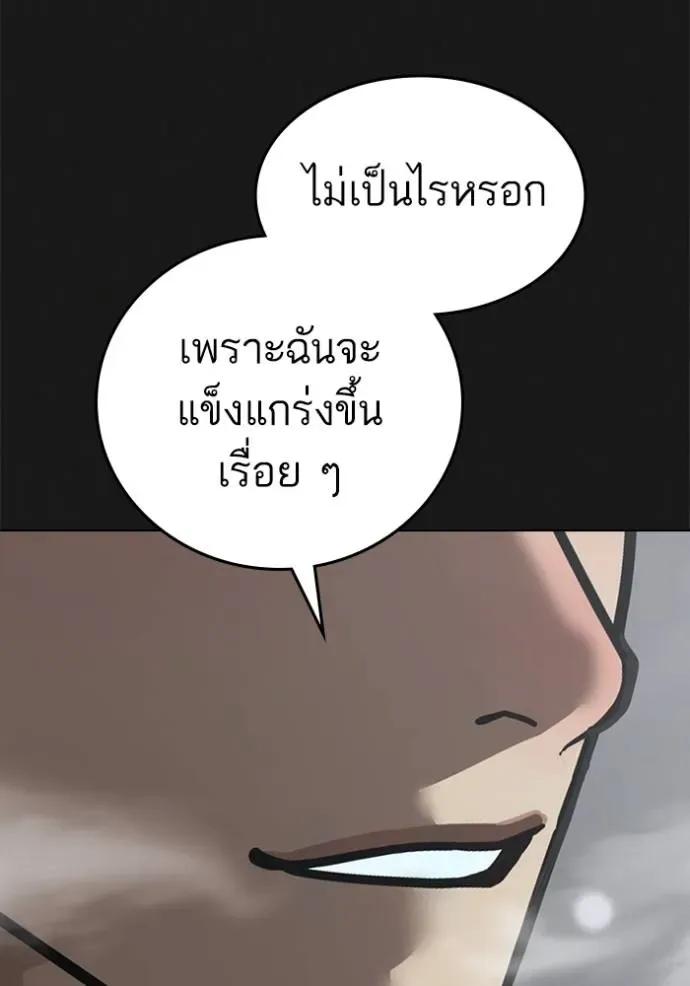 Reality Quest ตอนที่ 135 หน้า 28