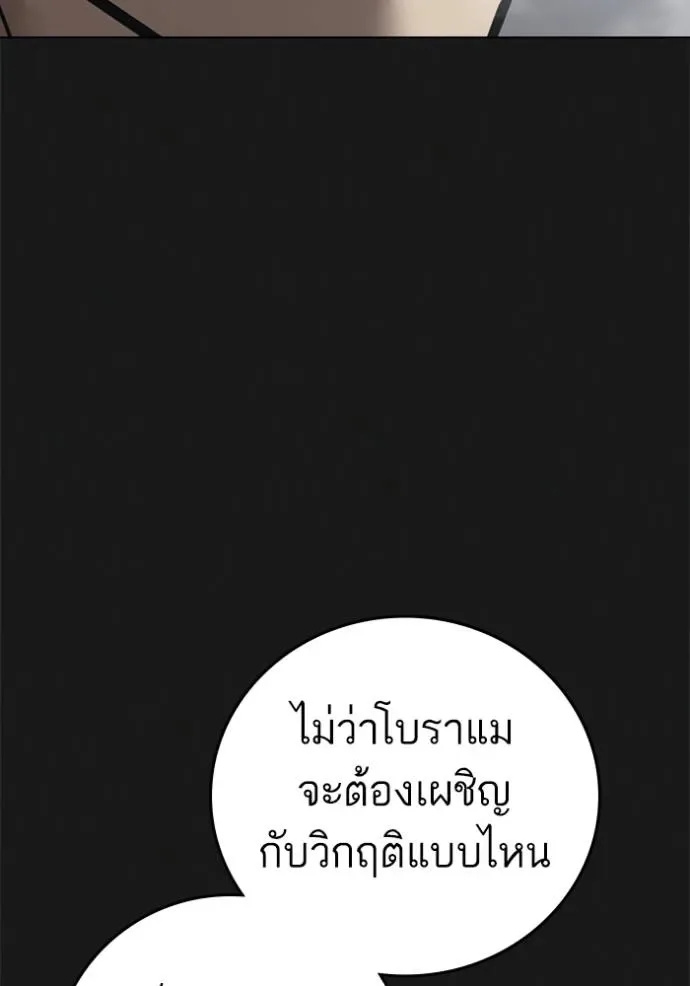 Reality Quest ตอนที่ 135 หน้า 29