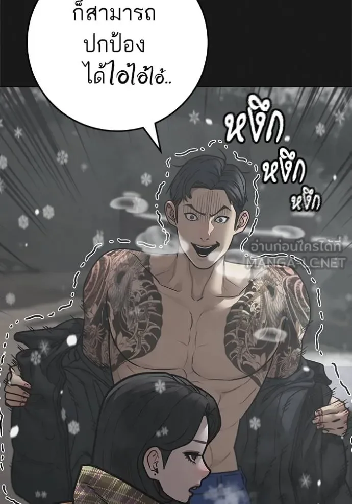 Reality Quest ตอนที่ 135 หน้า 30