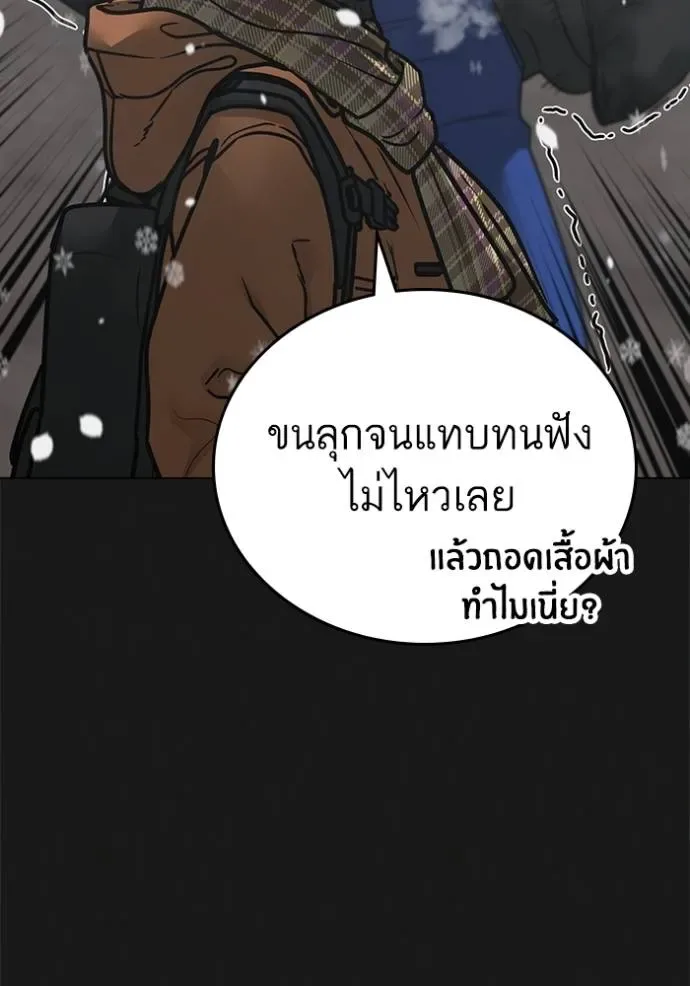Reality Quest ตอนที่ 135 หน้า 31