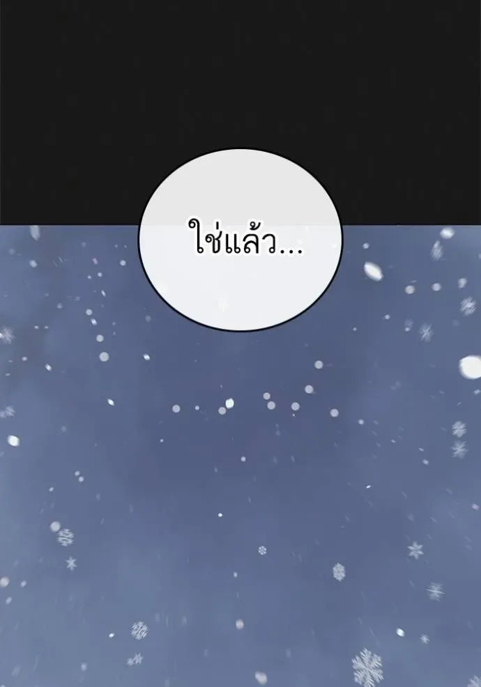 Reality Quest ตอนที่ 135 หน้า 32