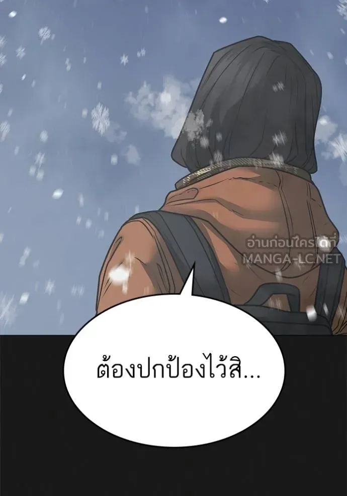 Reality Quest ตอนที่ 135 หน้า 33