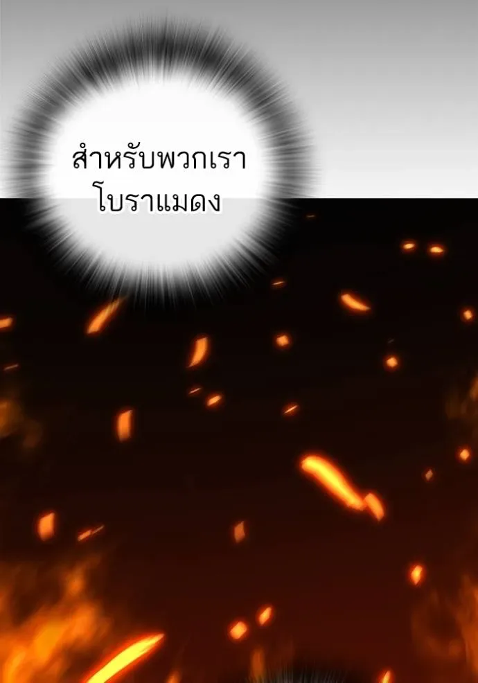 Reality Quest ตอนที่ 135 หน้า 35