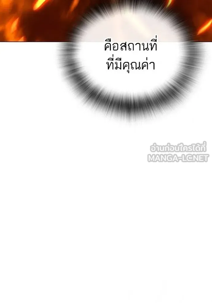 Reality Quest ตอนที่ 135 หน้า 36