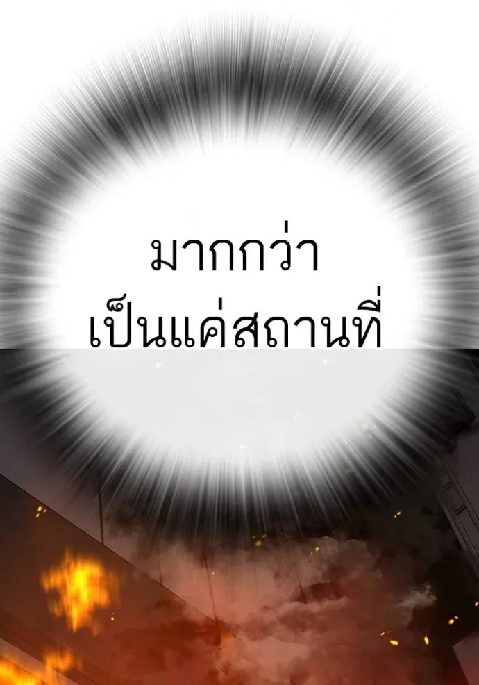 Reality Quest ตอนที่ 135 หน้า 37