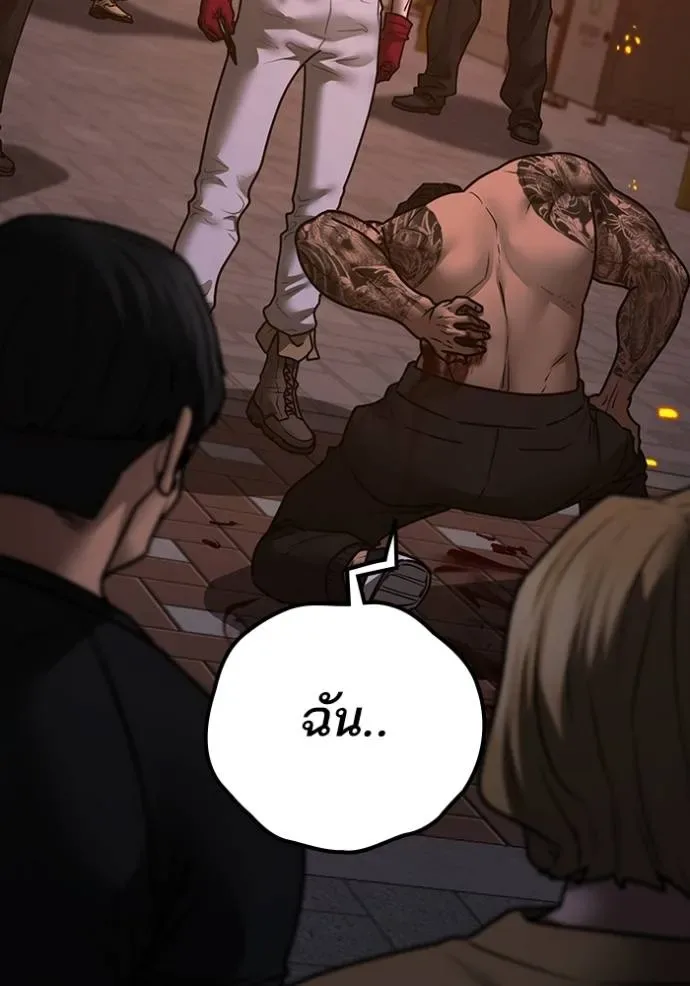 Reality Quest ตอนที่ 135 หน้า 43