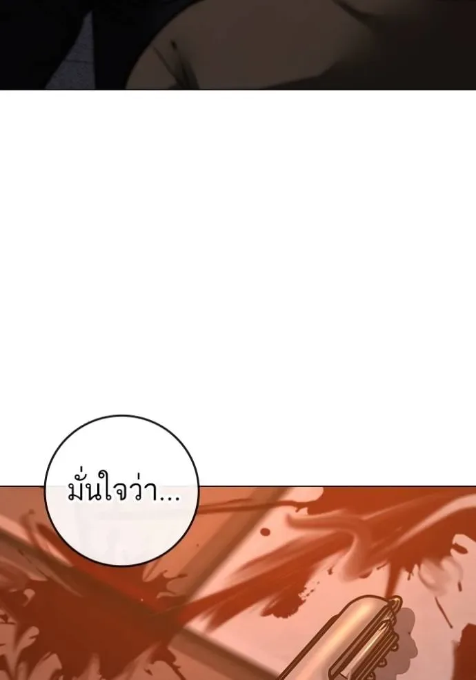 Reality Quest ตอนที่ 135 หน้า 44