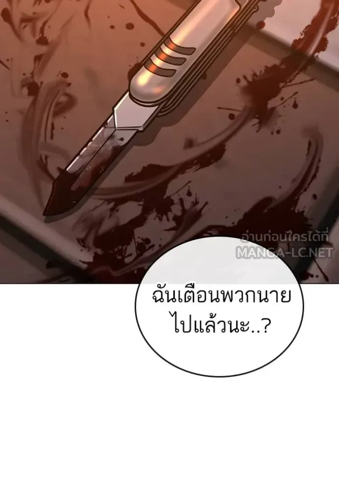 Reality Quest ตอนที่ 135 หน้า 45