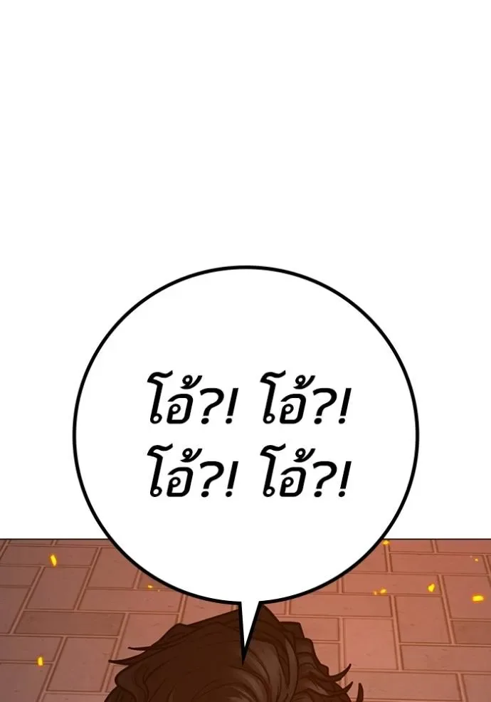 Reality Quest ตอนที่ 135 หน้า 46