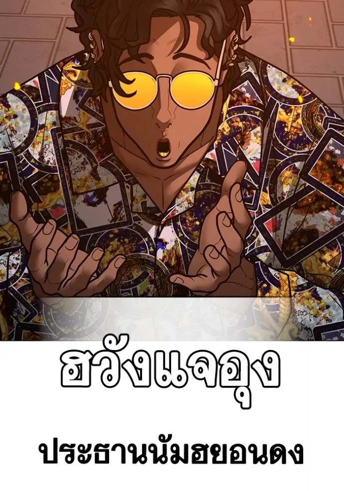 Reality Quest ตอนที่ 135 หน้า 47