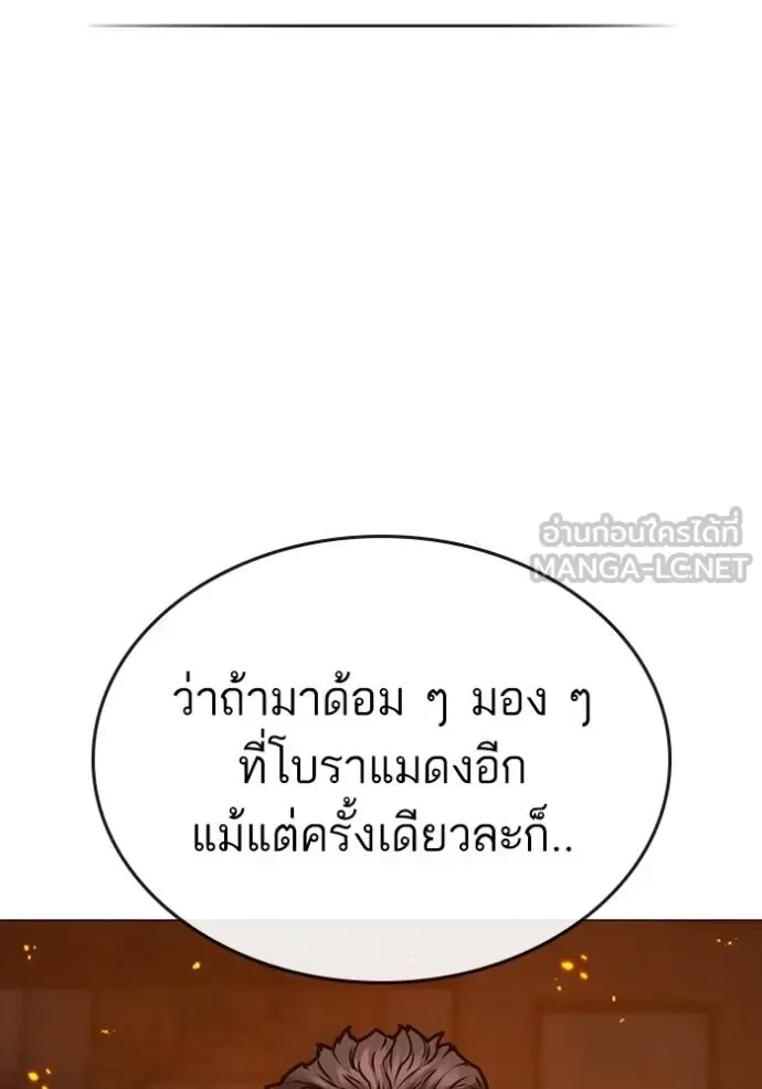 Reality Quest ตอนที่ 135 หน้า 48