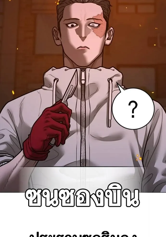 Reality Quest ตอนที่ 135 หน้า 49