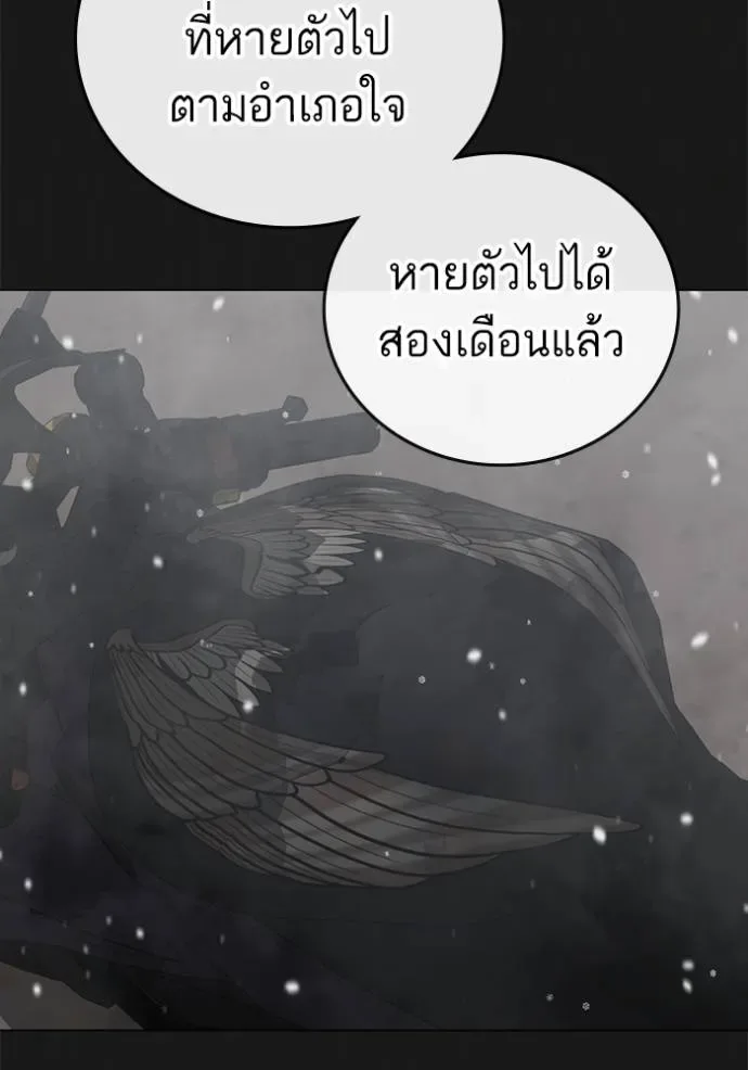 Reality Quest ตอนที่ 135 หน้า 5