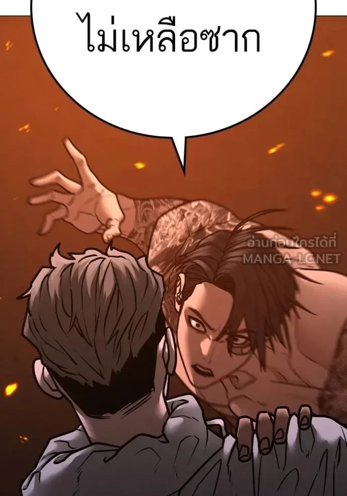 Reality Quest ตอนที่ 135 หน้า 51